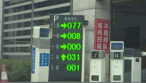 停車場(chǎng)誘導(dǎo)屏系統(tǒng).jpg