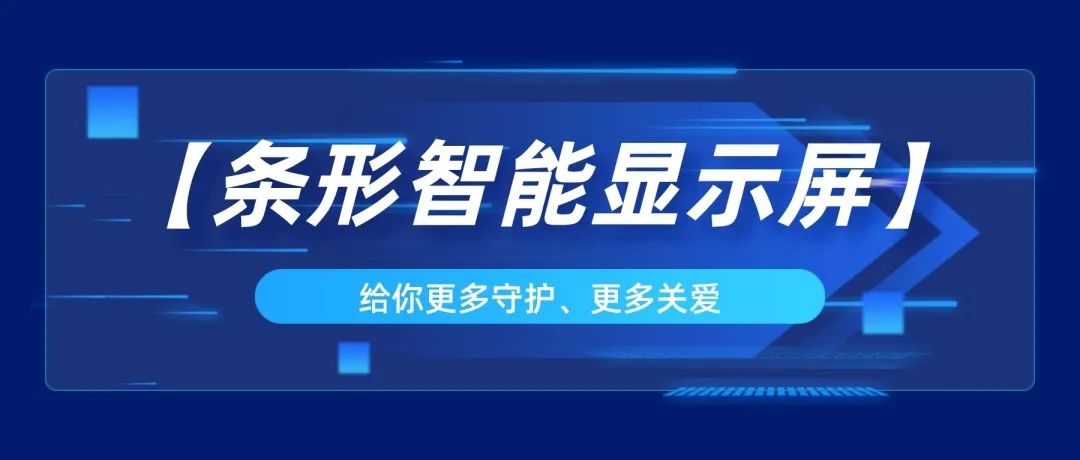 條形智能液晶屏加持，自動(dòng)售貨機(jī)適用于多個(gè)場(chǎng)景