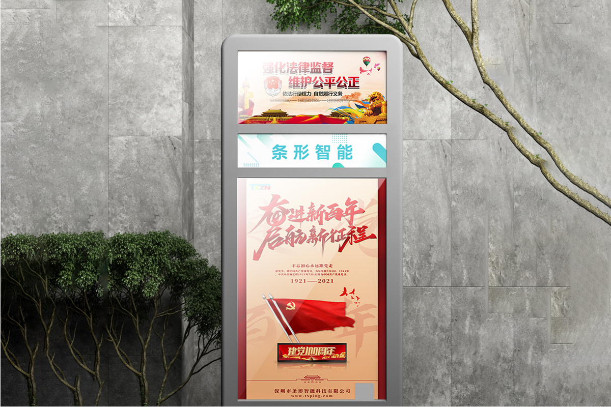 商用顯示如何高顯低耗？條形智能陽(yáng)光屏響應(yīng)低碳節(jié)能發(fā)展新趨勢(shì)！